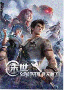 Netflix新剧动画封面